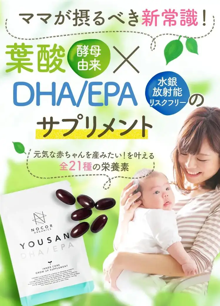 Japan Inner Core Grow Up Supplement Folic Acid + DHA/EPA