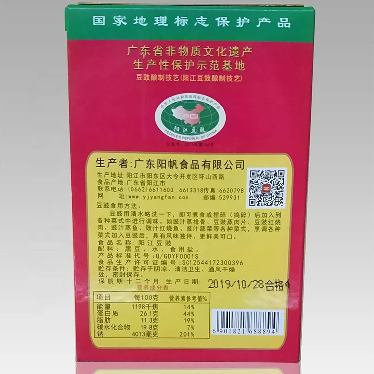  Высокое качество Yangjiang без добавок 160 г Douchi/tempeh приготовление приправ черный
