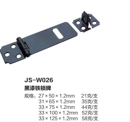 Черная стальная застежка и замок для двери