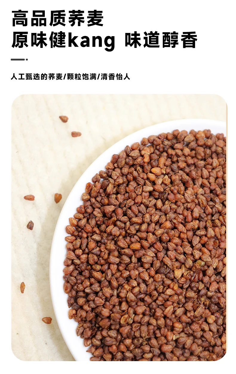 Quality Tartary buckwheat tea herbal tea wholesale bulk goods