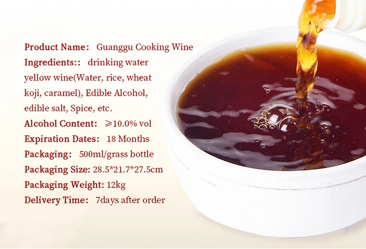 500ml Guanggu Cooking Wine