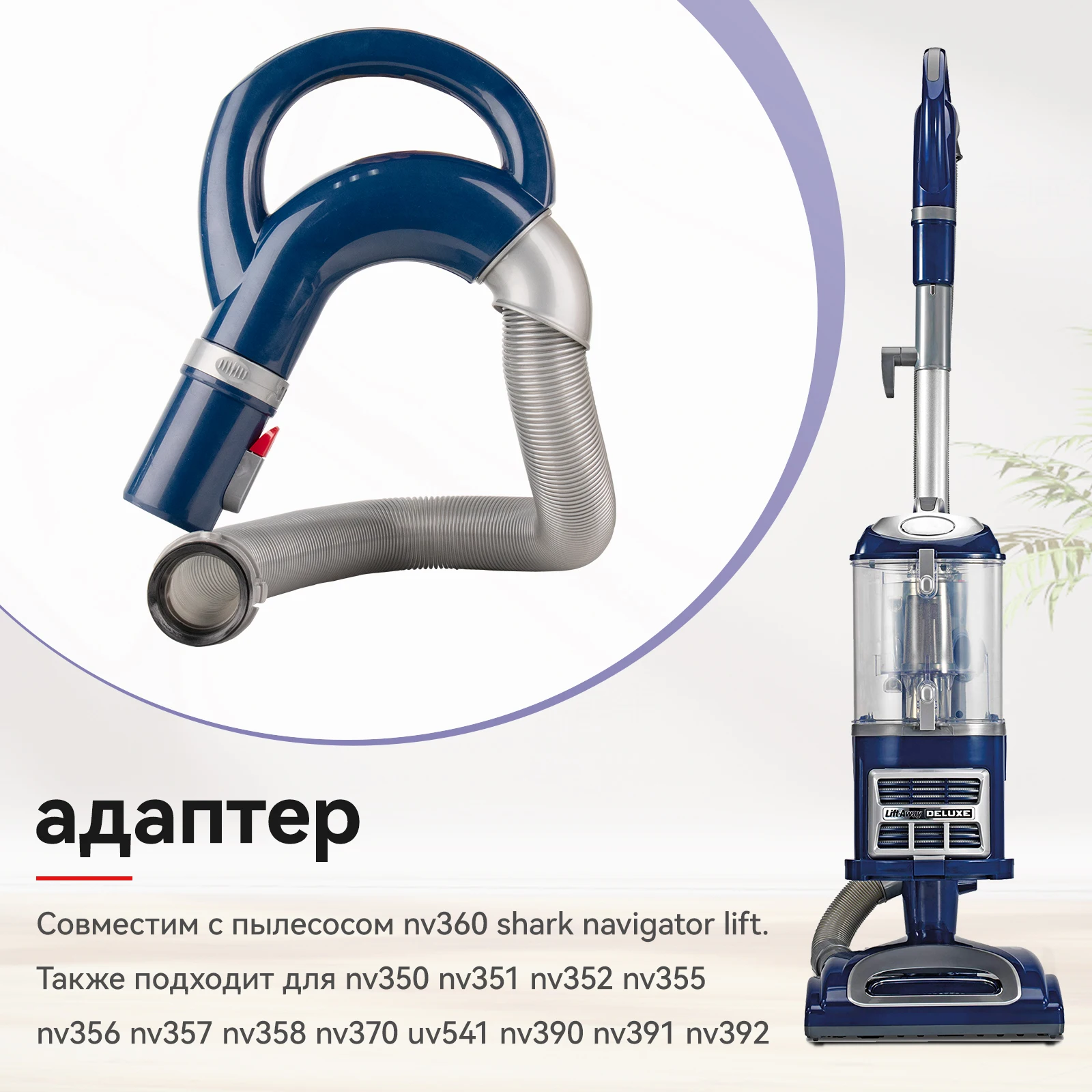 Replacement Vacuum Cleaner Handle Hose For Sharks NV350 Vacuum Cleaner Spare Parts