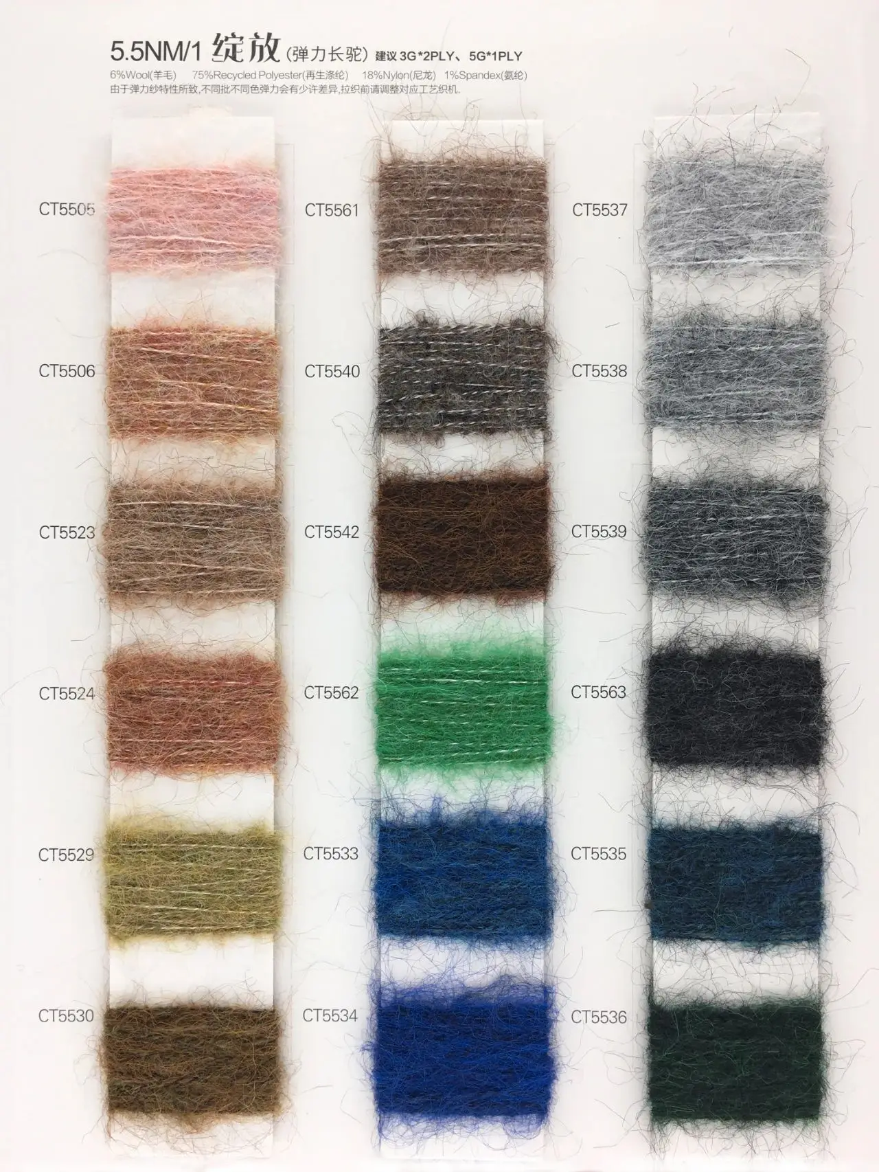 New Products Various Color 5.5N1 Blooms Silk Wool Blend Cashmere Yarn Fabric