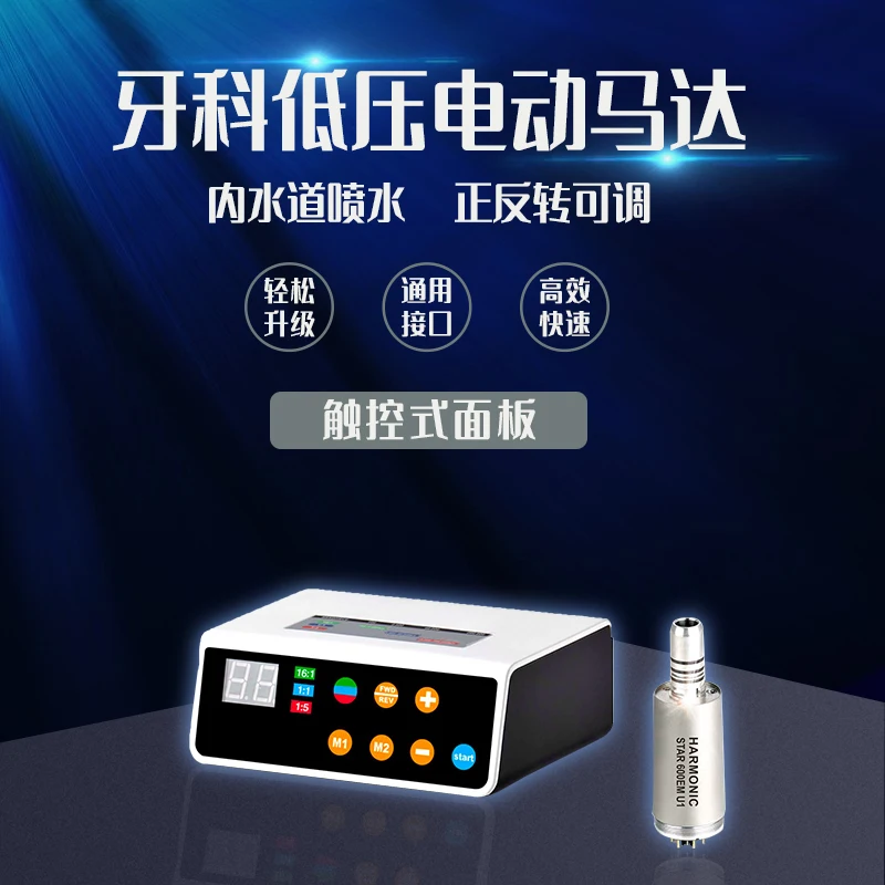Portable Brushless Electric MicroMotor Electric drive touch control panel High Quality and Good Price Clinic