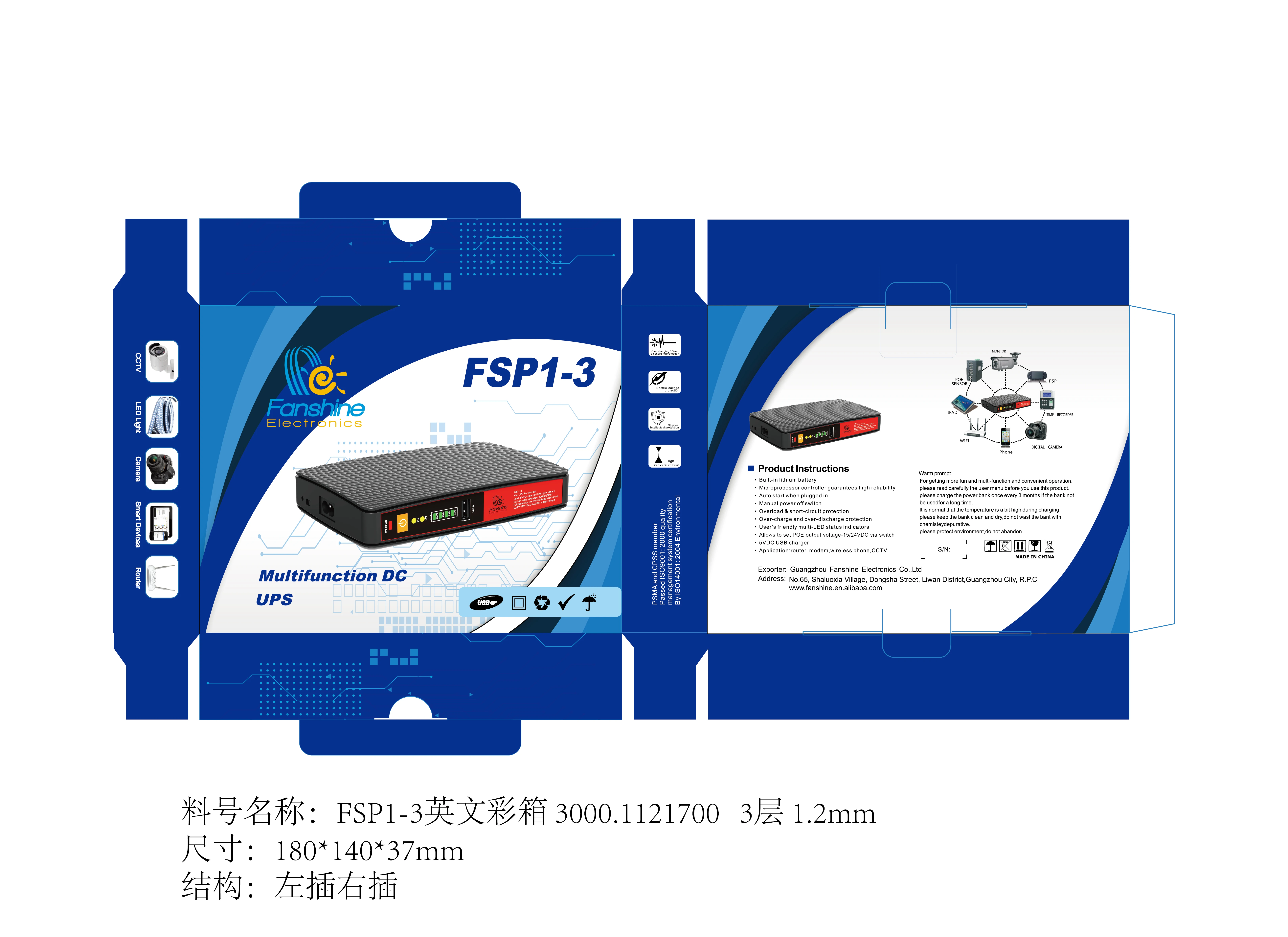 Fanshine красивый дизайн UPS с POE 5V/9V/12V/15V/24V Mini DC для Wi-Fi маршрутизатора портативный