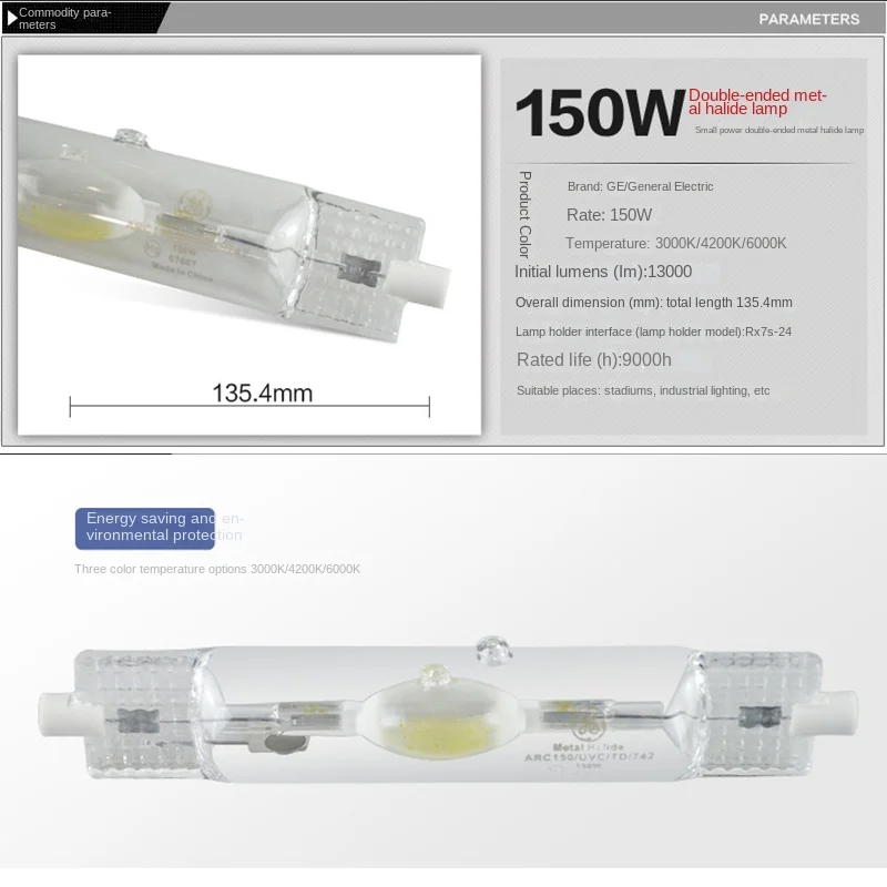 GE General Electric, ceramic 35W70W150W quartz Rx7s spotlight, red, double-ended metal halide lamp
