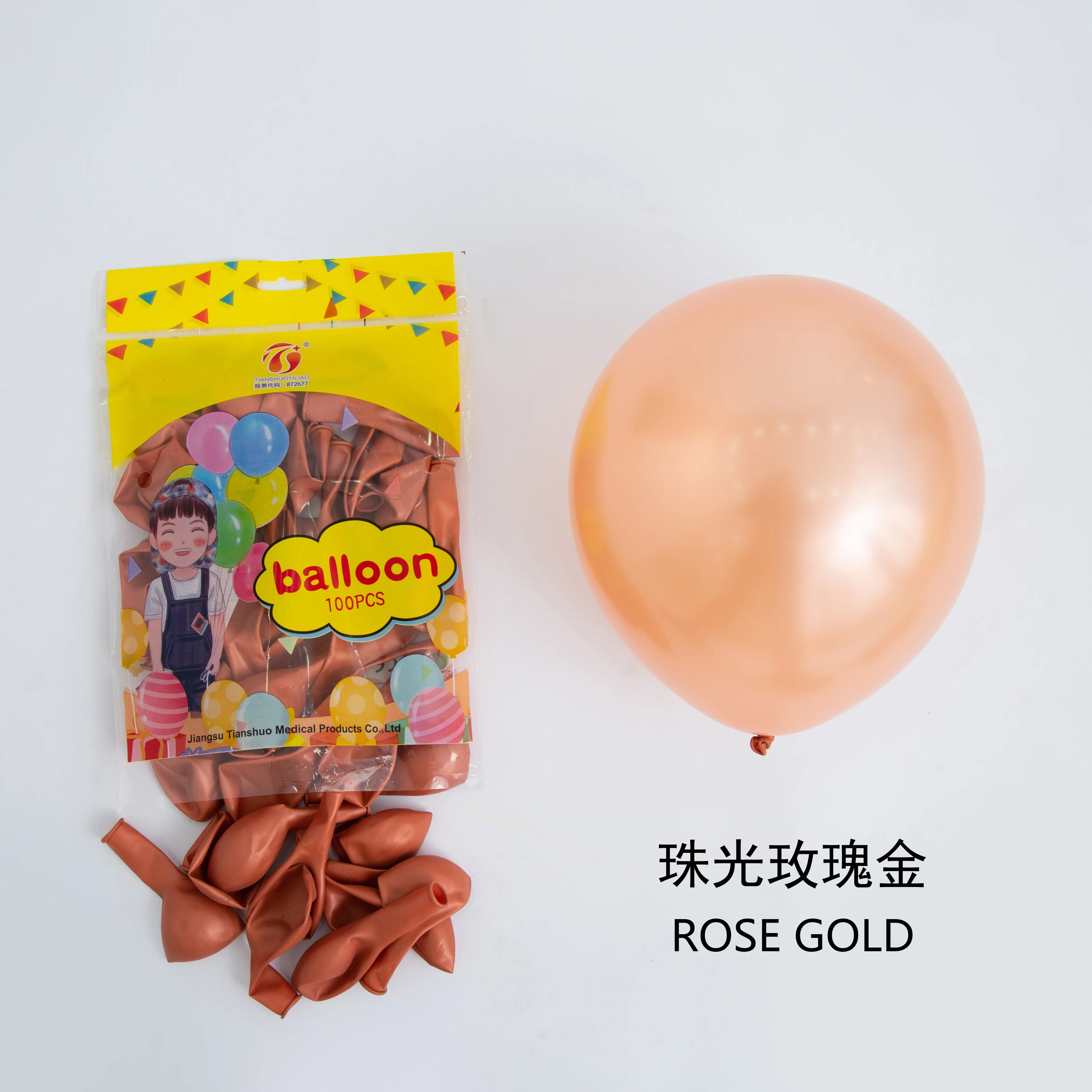 Balloons Wholesale 100% Latex Balloon Metallic Color Printable helium Ballons 8in 1.2g