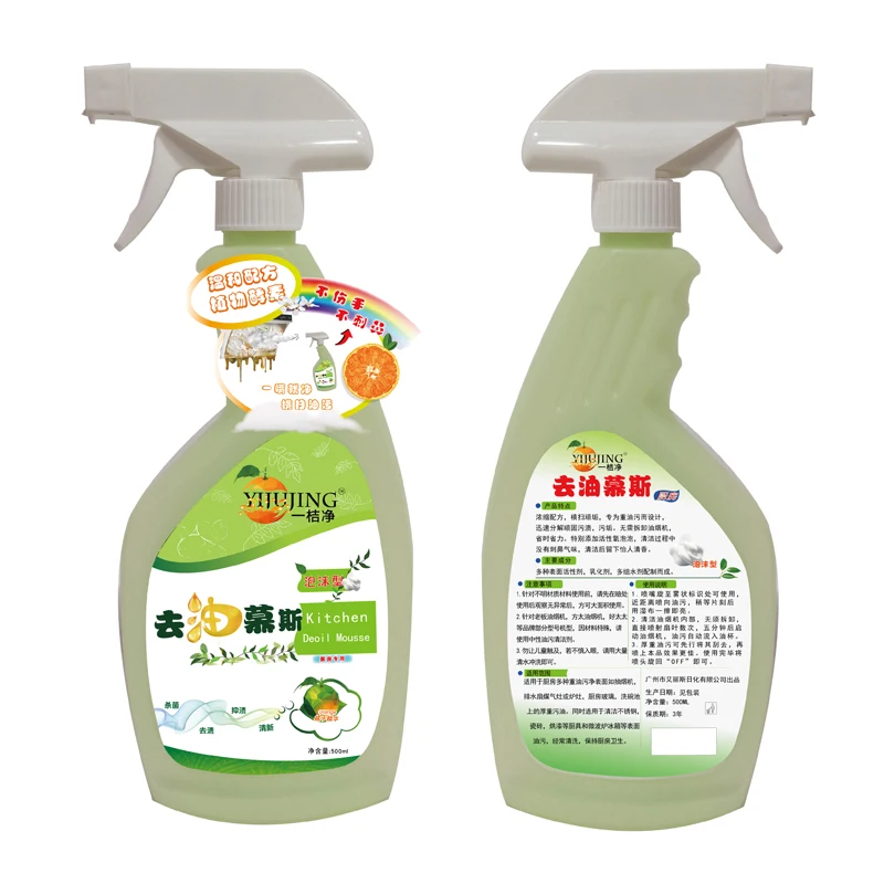 Factory Price Super Concentrated Customs Label Kitchen Cleaner Powerful Degrease Liquid Cleaner