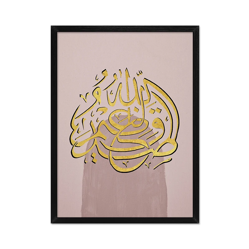 Handmade Muslim Home Decoration  Islamic Stencil Painting Prints Religious Painting
