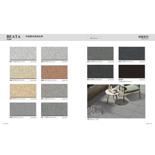 300x600mm Sesame ash  Modern Design Inkjet Series Porcelain Paving Stone Anti-Slip Tile for Outdoor Flooring