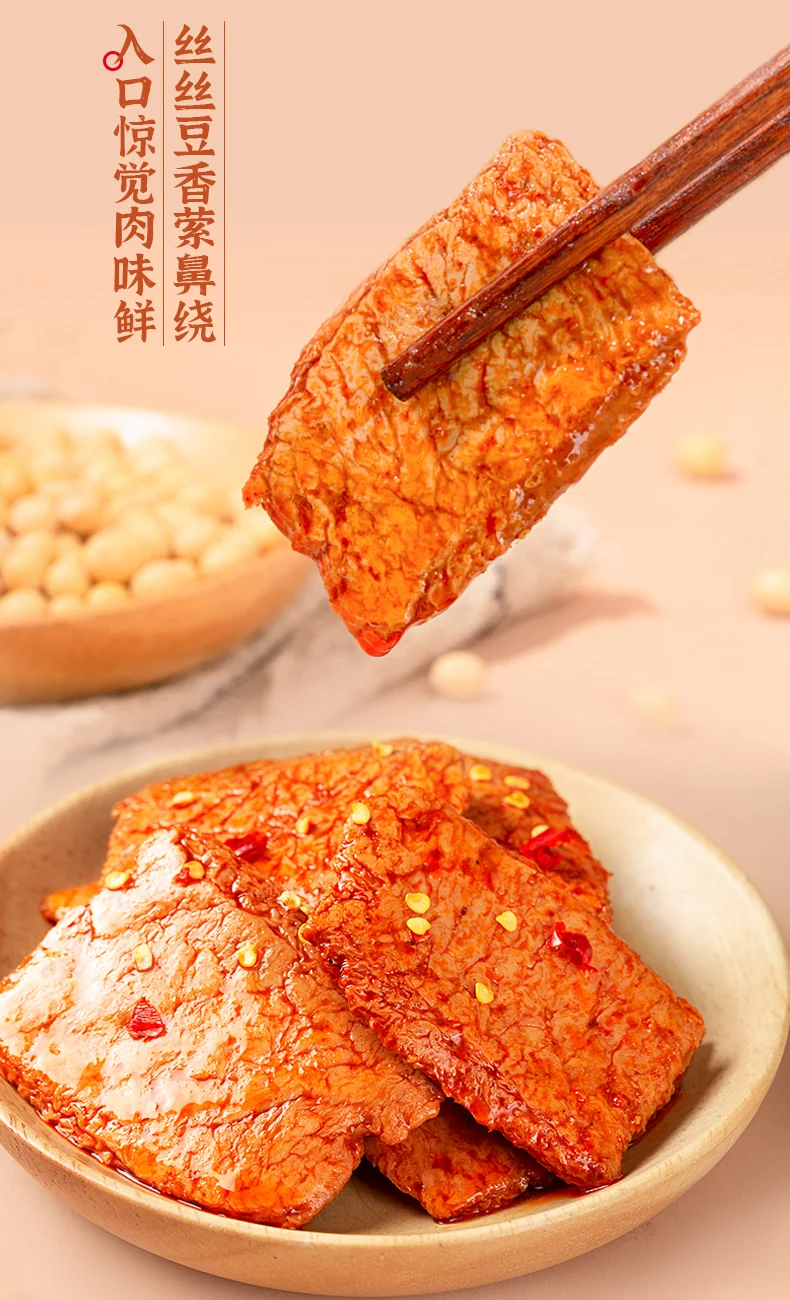 top 10 wholesale vegetarian  vegan meat steak Seitan spicy snacks for supermarket