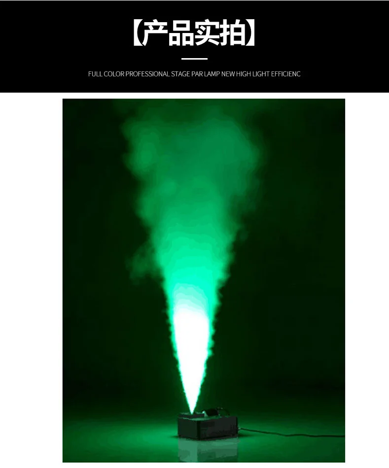 1500W up-ward fog machine smoke machine stage amusement machine for events