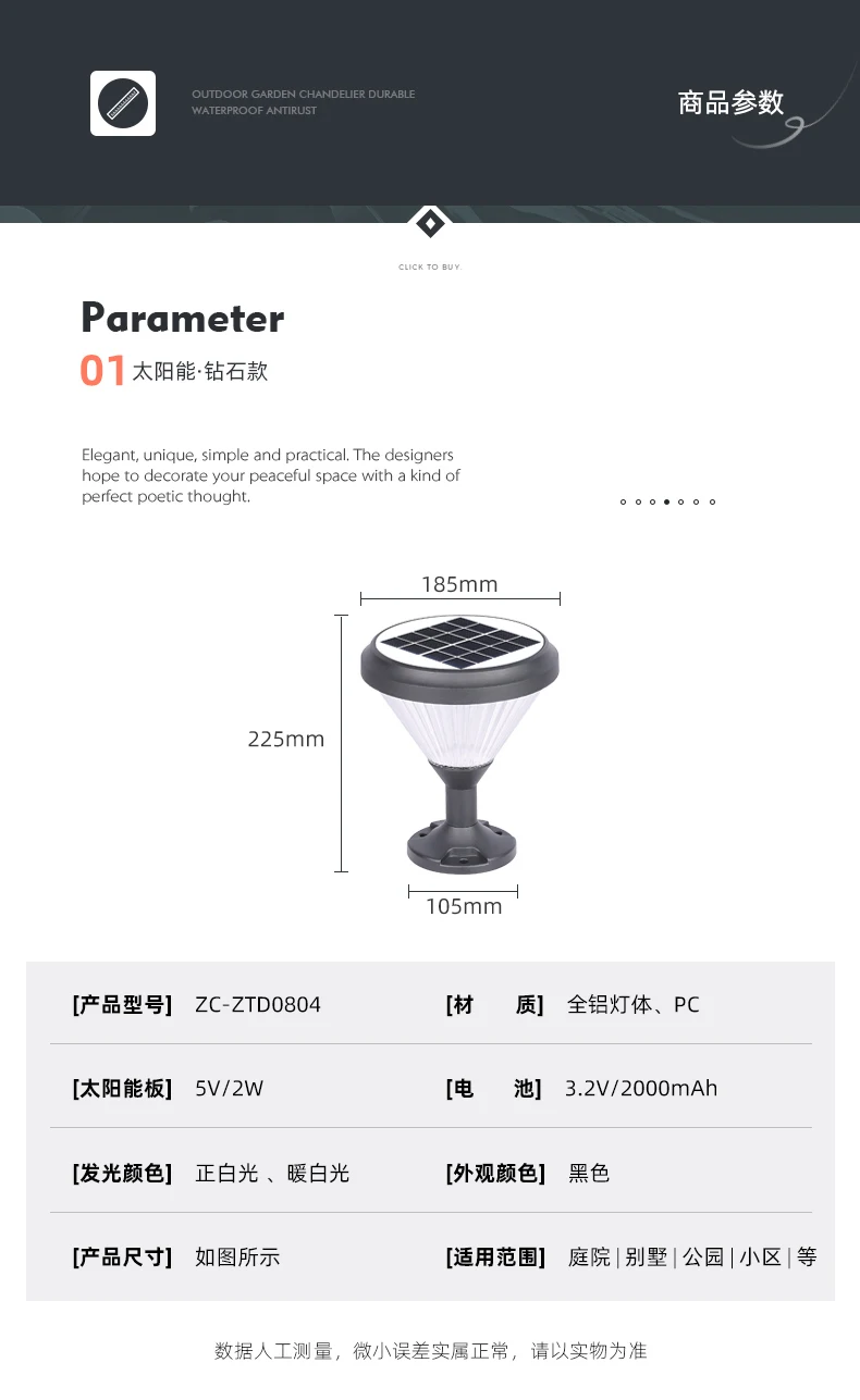 Private custom-made high-efficiency solar wall lamp