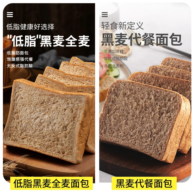 Rye whole wheat bread whole of toast healthy meal replacement Filling no sugar breakfast zero low-fat healthy