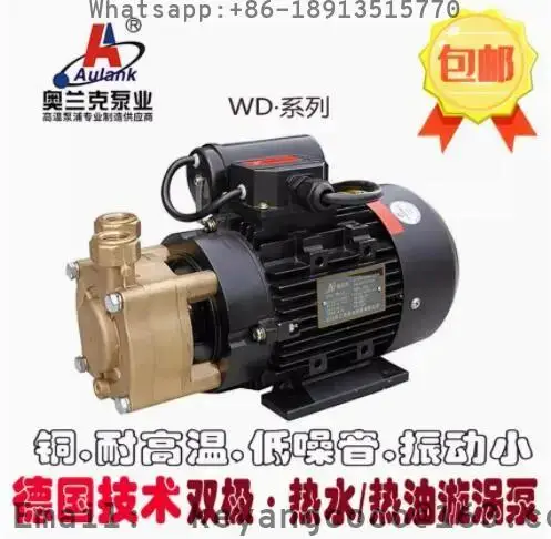 AULANK Circulating Pump WD-021 WD-021S WD-07 WD-07S WD-10 WD-10S WD-20N WD-20S WD-33 WD-20D WD-20DS