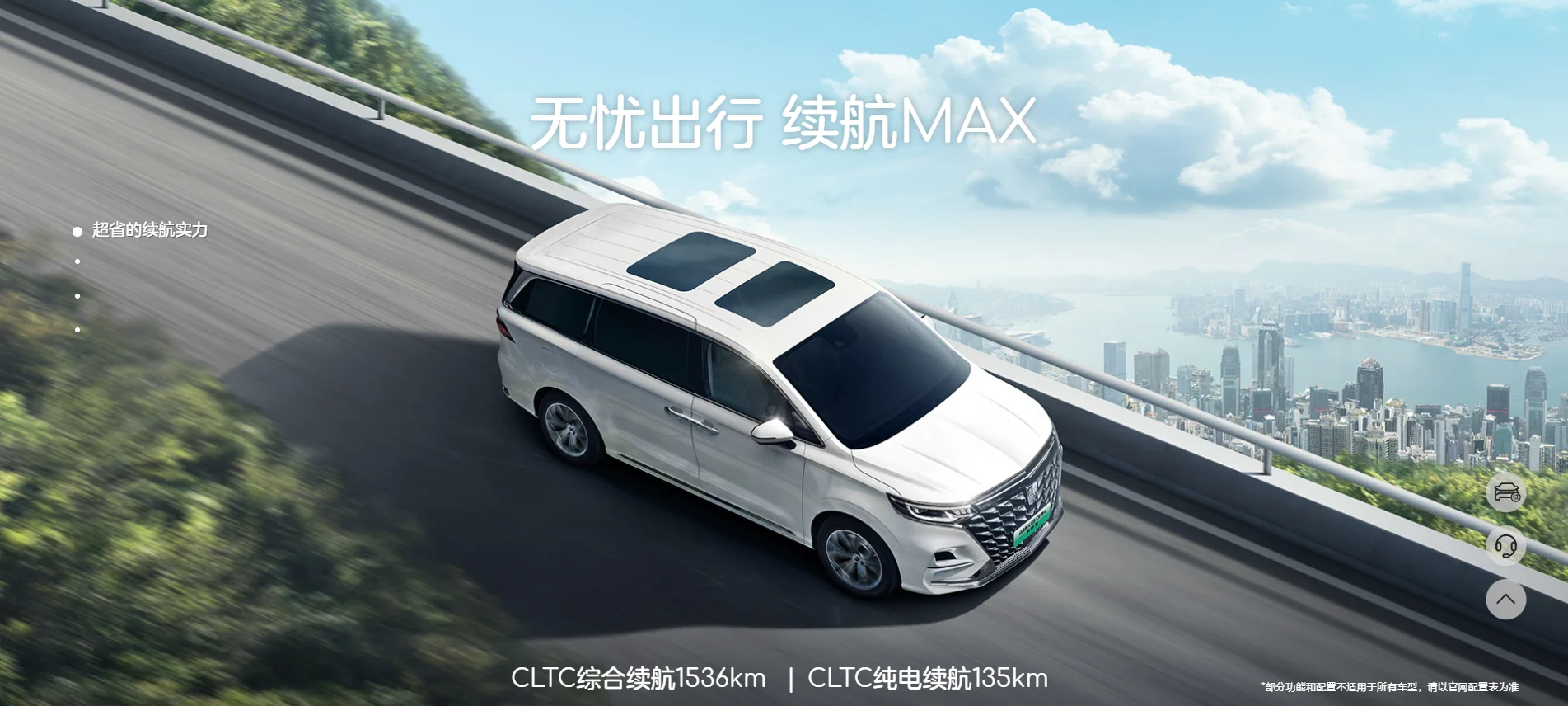 SAIC ROEWE IMAX8 DMH PHEV LARGE MPV LONG DRIVE RANGE 7 SEATS