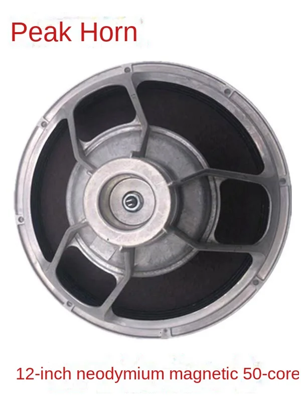 Fengsheng New KTV Linear Array 12 inch Bass Speaker Neodymium Magnetic 50 Core Full Frequency Speaker Fabric Edge 350W  pitched