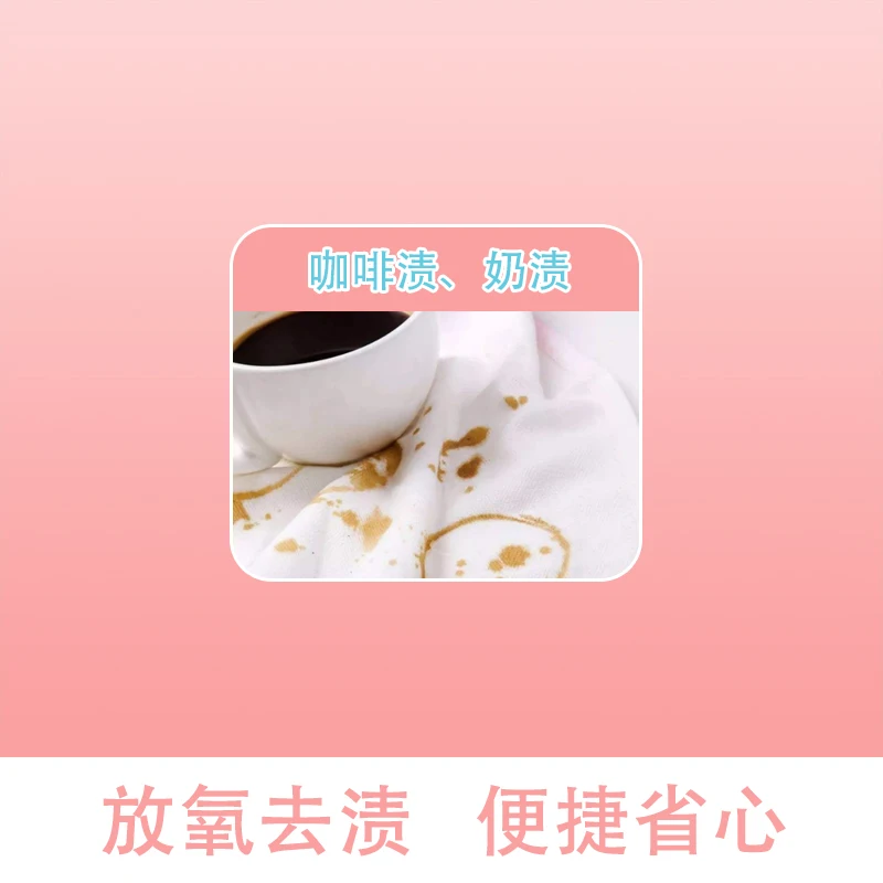 OEM Brand 400g Active Oxygen Laundry Washing Bleaching Power Hot Sale Stain Removing Powder