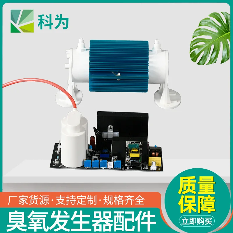 Double air-cooled quartz tube 10G ozone discharge tube ozone machine components wholesale