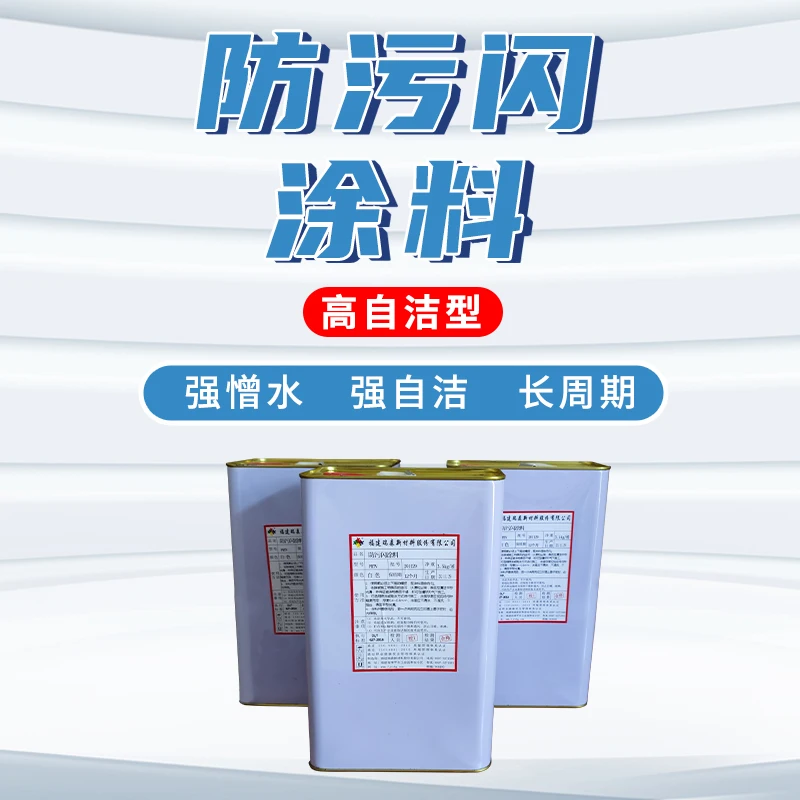 
Maintenance-free cleaning free rtv prtv anti-pollution flashover coating 