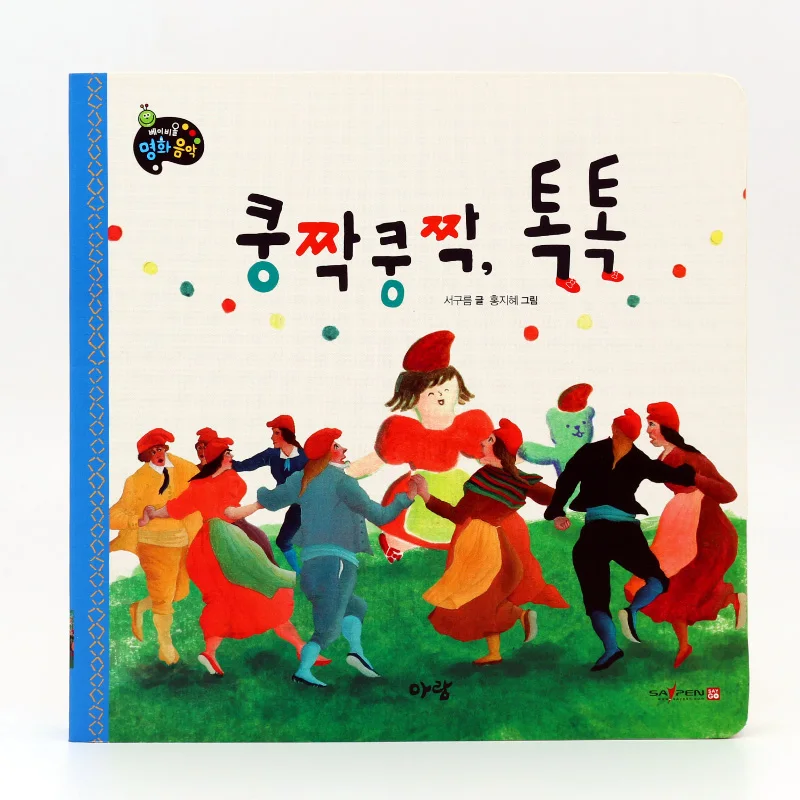 Custom language Korean bilingual sound books children good audio book educational learning story books