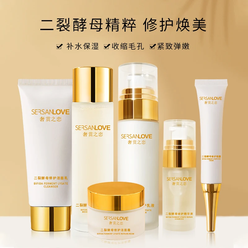 SERSANLOVE OEM Bifida Ferment Lysate Organic Facial Moisturizing Whitening Face Skin Care Set Quantity White Original Dark