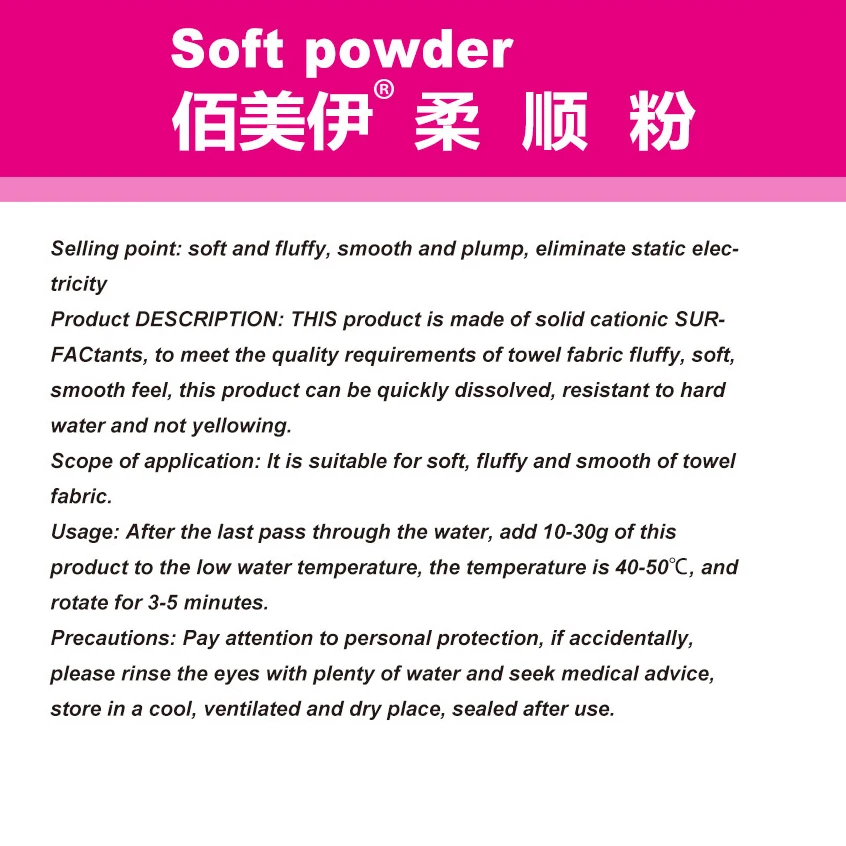 Fabric softener care agent towel bath towel fluffy softener barrel fabric laundry softener powder