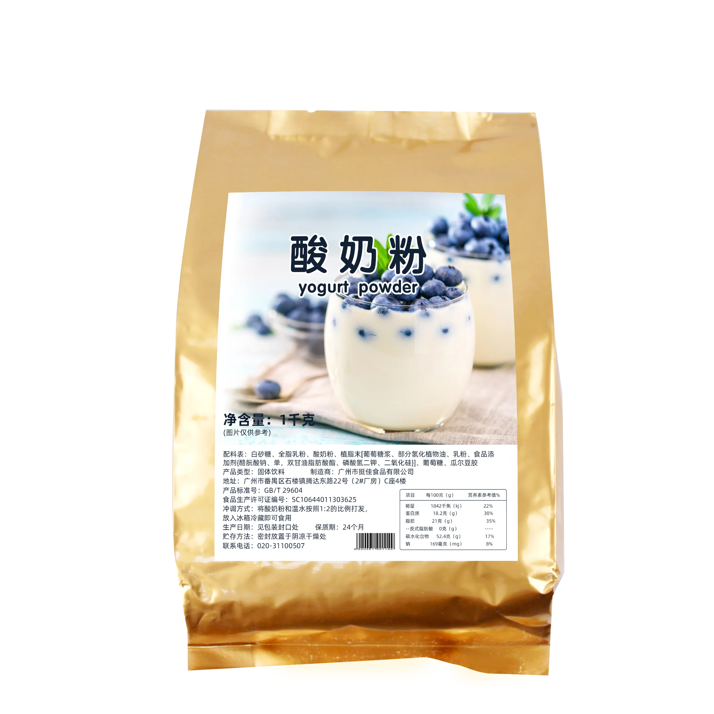 Wholesale cheap and cost-effective natural yogurt powder