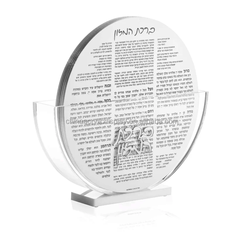 Акриловые бэнчеры Lucite с 8 бэнчерными основаниями для подарков Judaica оптовая