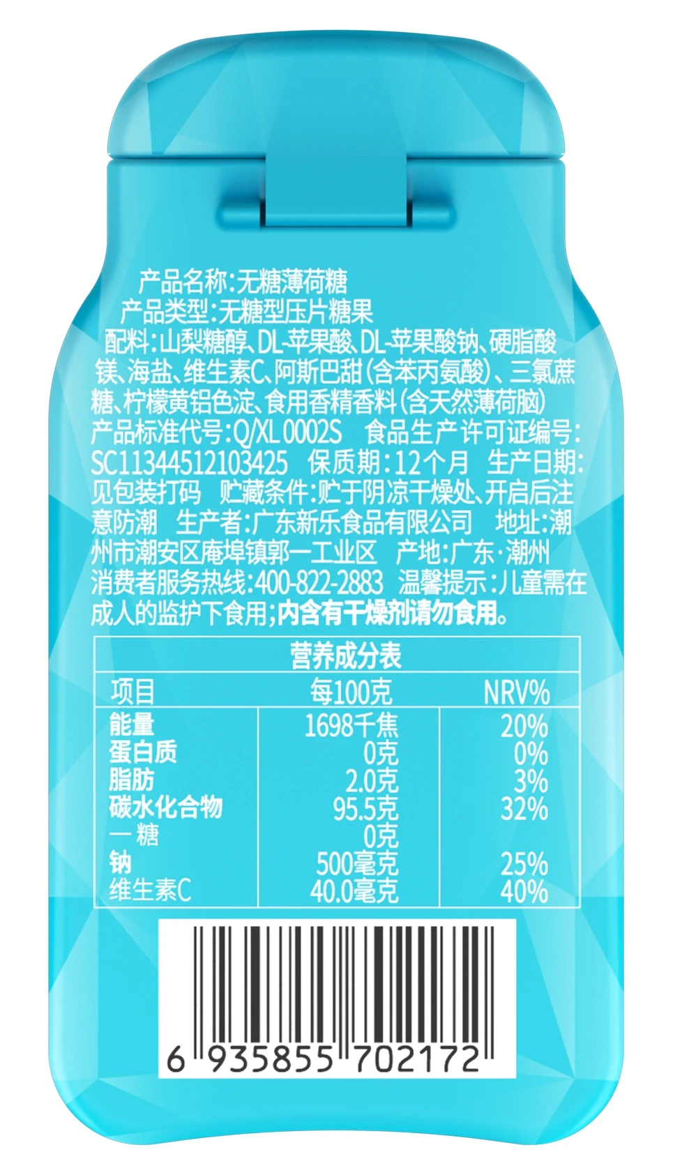 OEM Kids Vitamin Sugar Free Mints Candy  Manufacturer