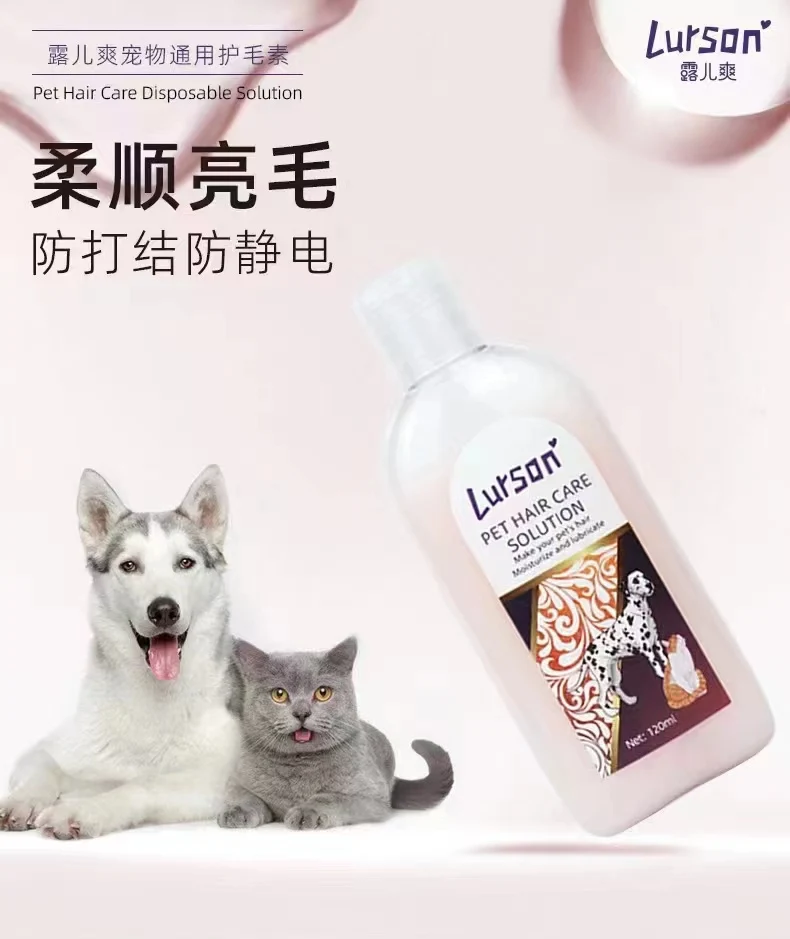 Lurson pet hair care conditioner 120ml