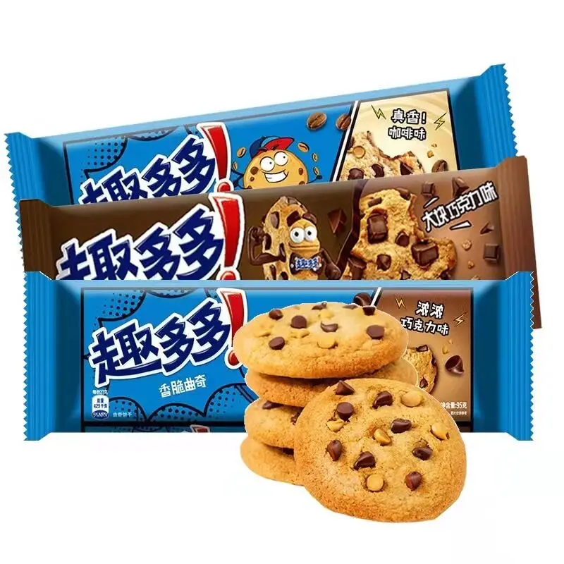 Limited Time Seckill Chocolate Flavor Brown Round Crunchy Sweet Biscuits