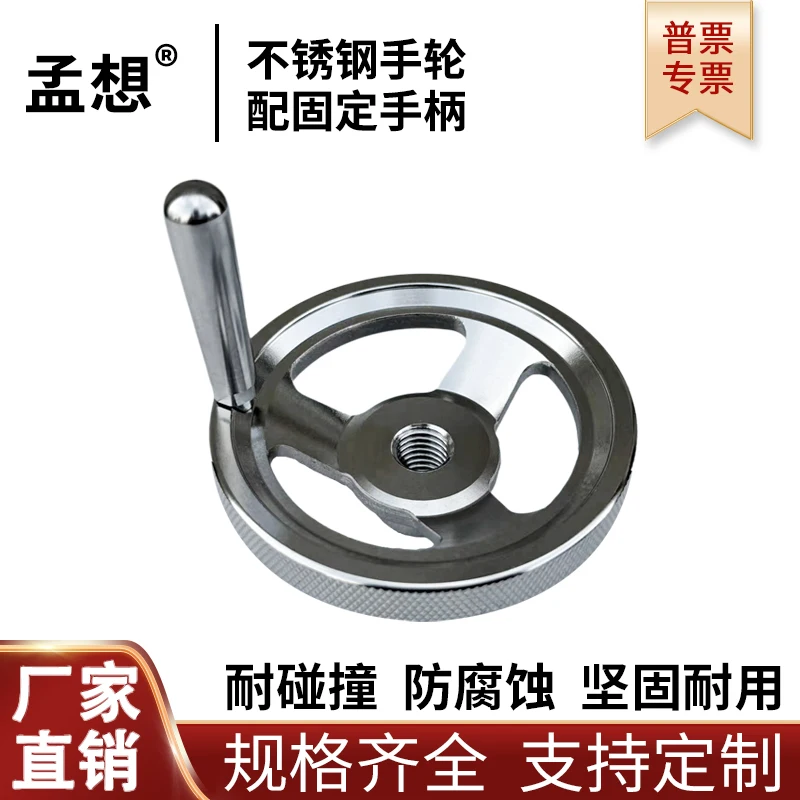 Handwheel Stainless Steel with Handle 304 Handwheel Rotating Handle Mechanical Metal Handwheel