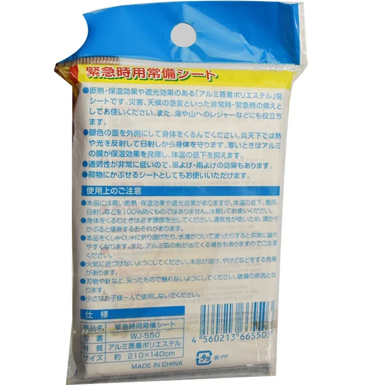 Silvery Disposable Foil Isothermal Thermal Emergency Blanket for Field Rescue