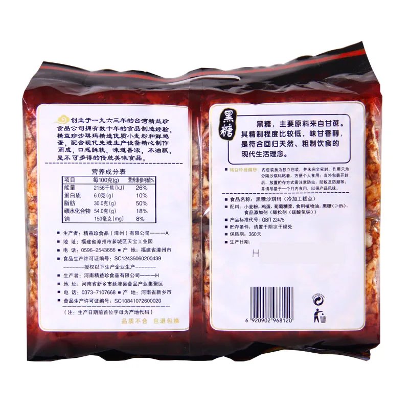 505g bagged Asian snacks cereal