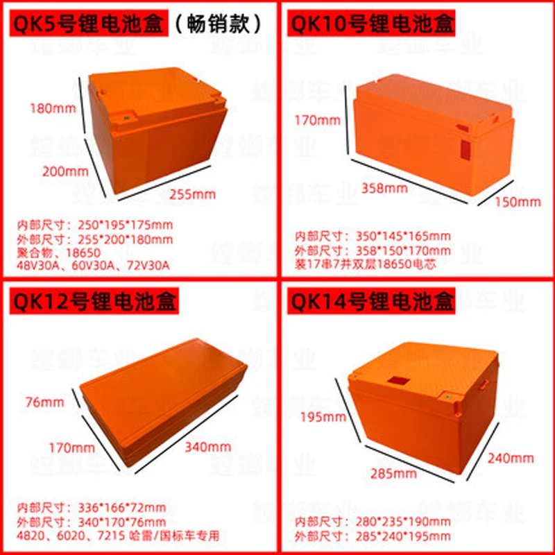 48V 60V 72V 20Ah 60V 10AH 15Ah 36V 30Ah 25Ah battery box lithium battery case empty battery box for 72v 60V 20Ali ion lifepo4