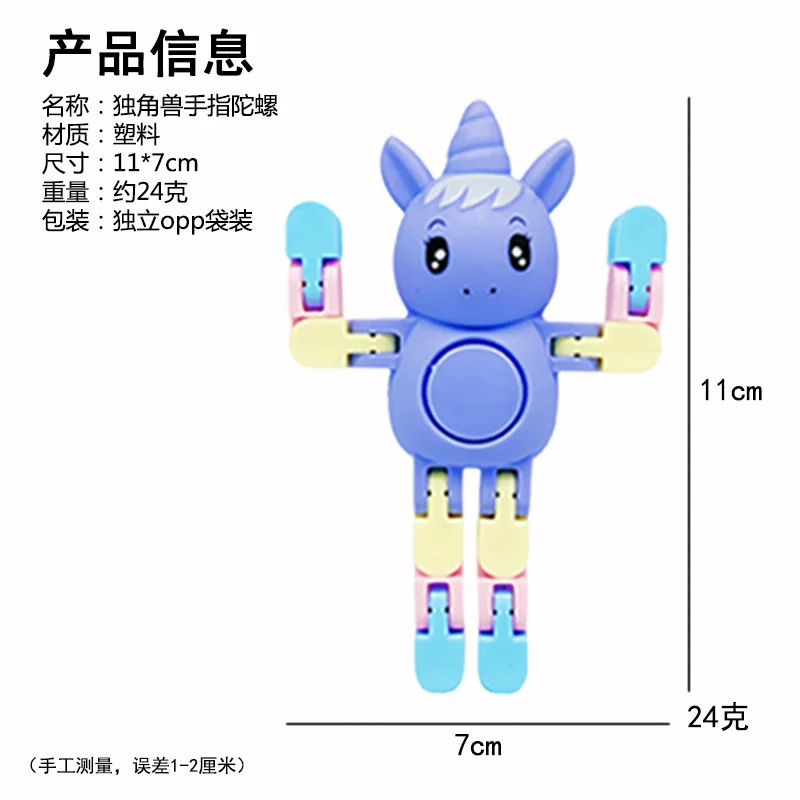 2024 Highly Popular New Design Unicorn Wacky Tracks Spinner Finger Fidget Toy For Kids