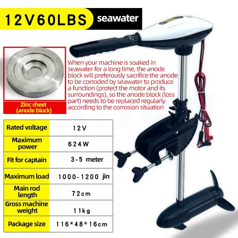 12V24V Electric Thruster Outboard Motor Propeller Marine Propeller Hanging Machine Screw Thruster 28lbs-88lbs Brushless Machine