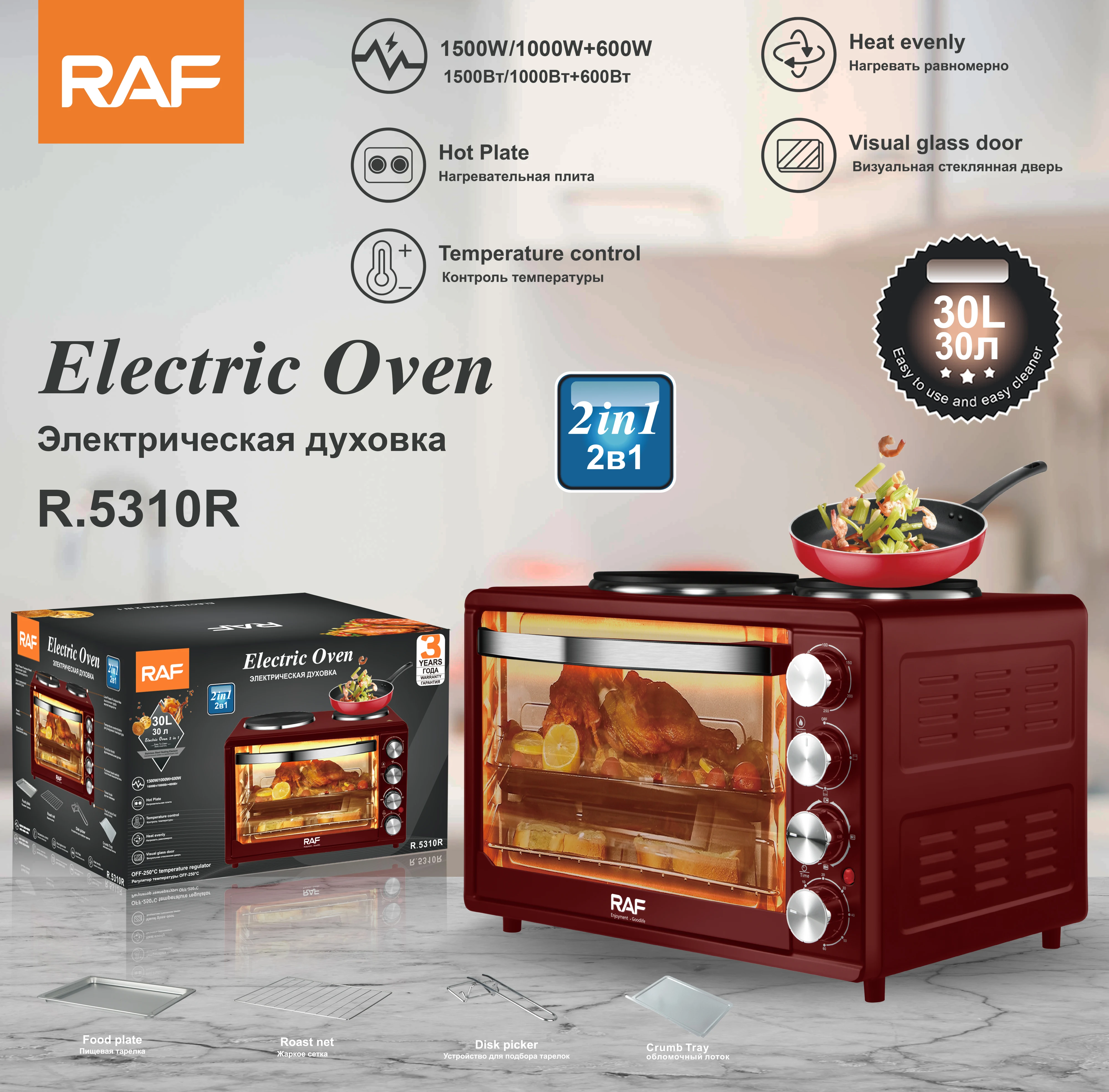 Multifunction Electric 2 in 1 30L Large Toaster Oven Bakery Countertop Ovens With Hot Plate