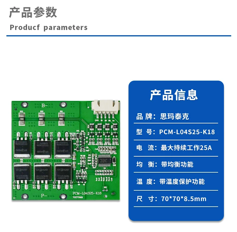 12 В Lifepo4 BMS 4S 25A PCM-L04S25-K18 для 8 V 20Ah 40Ah 50Ah литиевая батарея