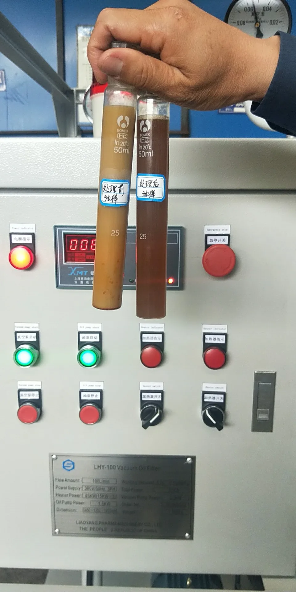 oil purifier (2).jpg