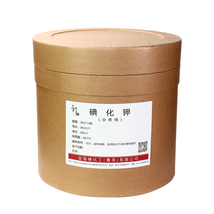 
Potassium Iodide powder cas 7681-11-0 high quality purity 99.99% Factory price 