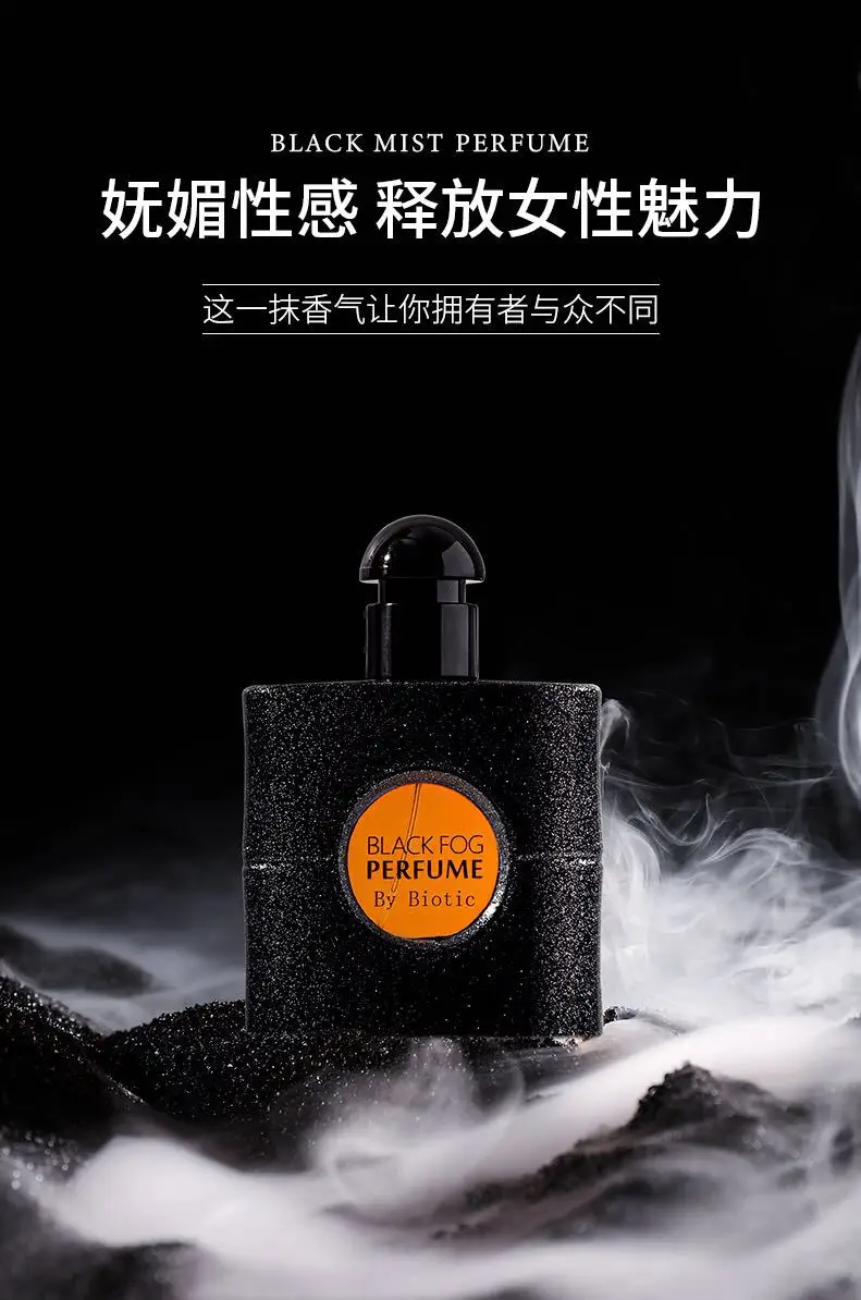 Black Mist perfume black duck slices spicy food Oriental note Internet celebrity live broadcast same cheap fragrance