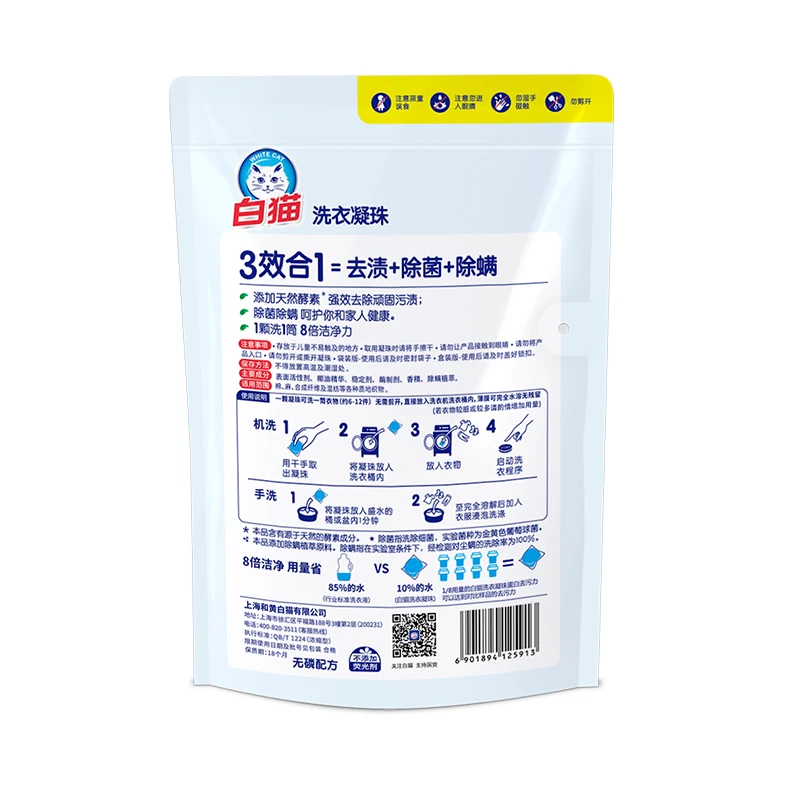 Factory Washing Capsules Laundry Detergent Pods Cruelty Free Laundry Condensate Beads ECO Cleaning Clothes Enzymes Laundry Beads