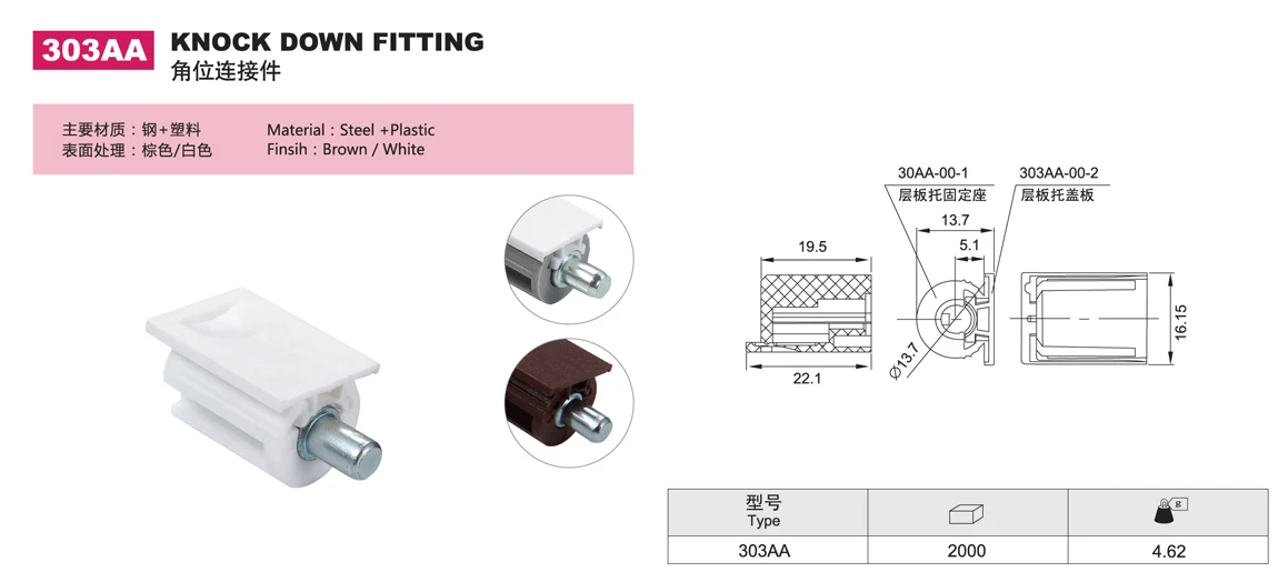 Комплект соединительных фитингов для полки 303AA3 ABS