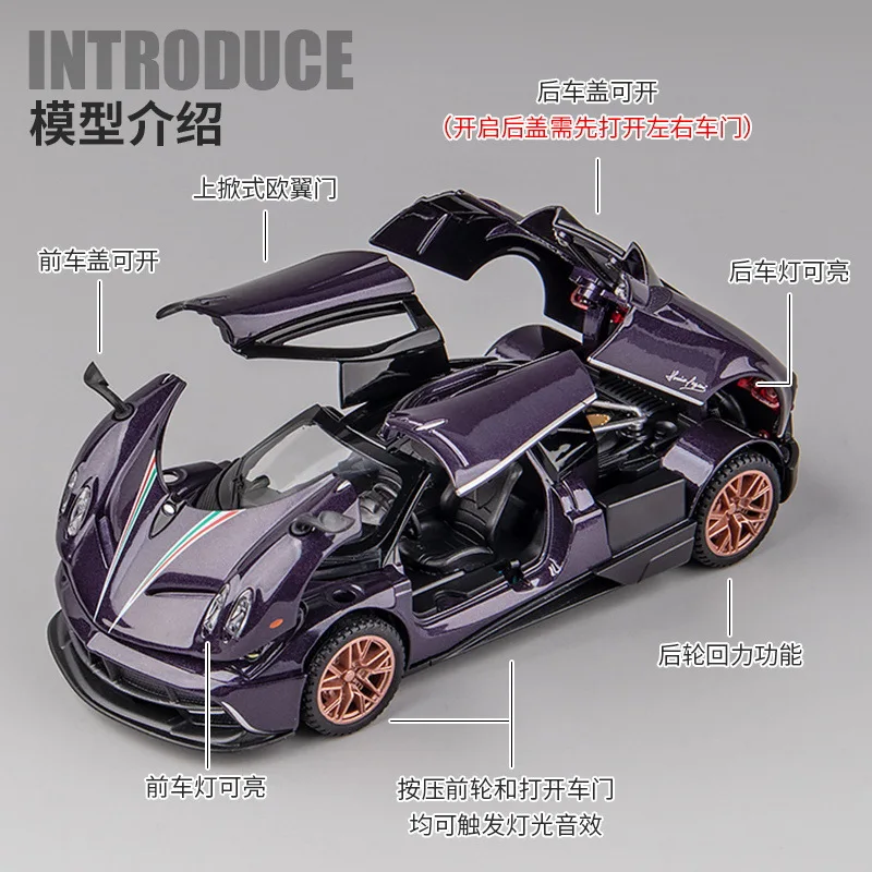 Wholesale 1/32 Scale Pagani Alloy Sports Car Model Pull Back Cast Metal Toy Car Kids Toy Collection and Gift