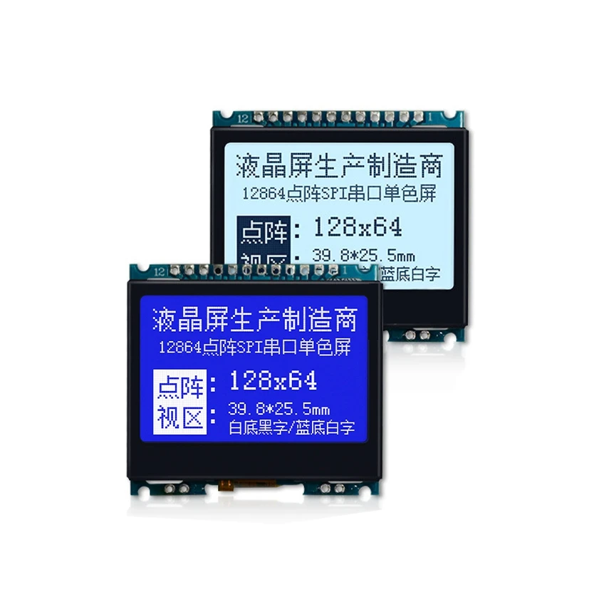 YMY002 12864 dot matrix LCD screen High brightness LCD screen high-definition sample fast dot matrix LCD module