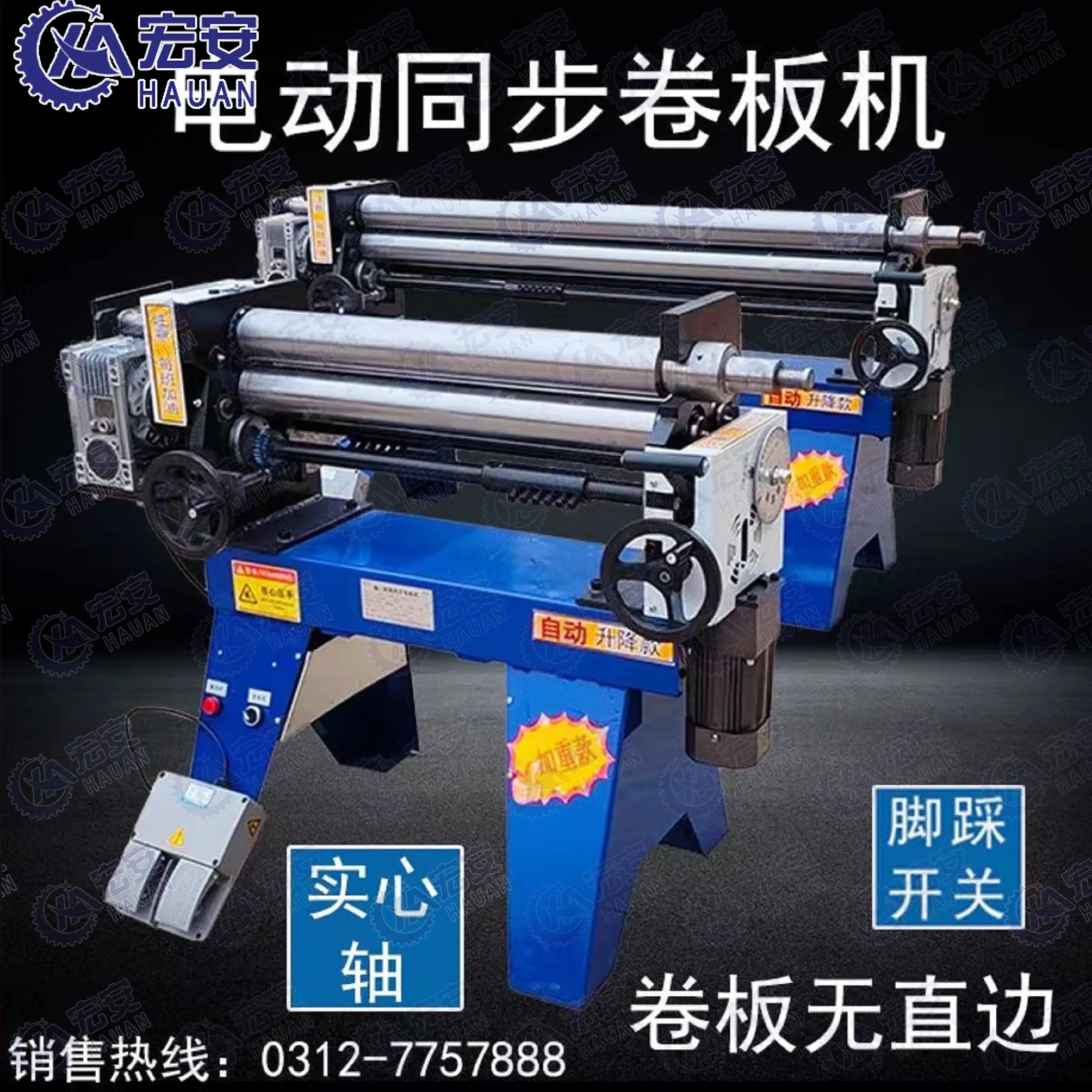 Factory Direct Sale 3 Roller Plate Rolling Machine