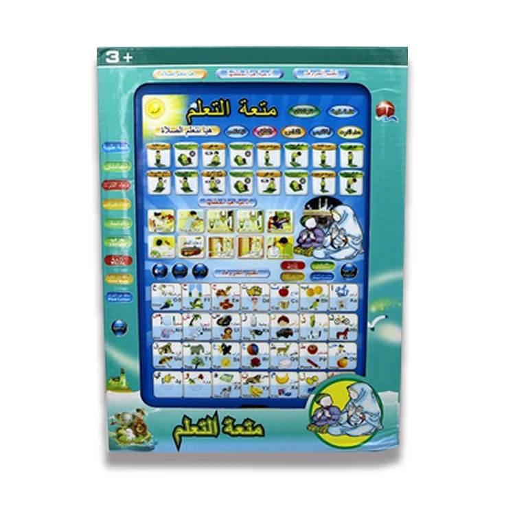 English Malaysia Educational Toy Sound Book for 0-3 years Old Muslim Baby Learning