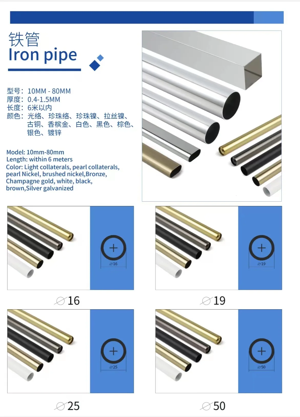 Chrome Steel Wardrobe Tube, Round/Oval Wardrobe Pipe